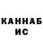 Печенье с ТГК марихуана Radik Kytleev