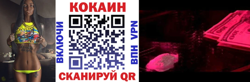 Кокаин FishScale  купить закладку  Мураши 