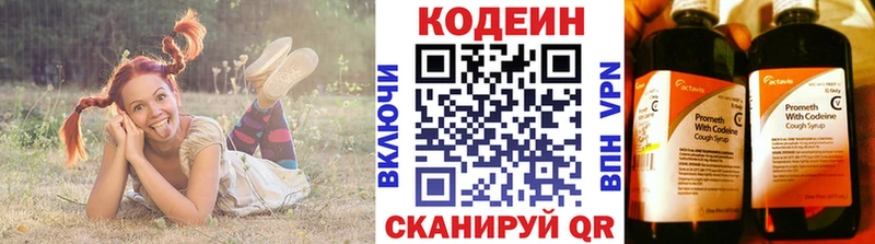 Кодеин Purple Drank Мураши