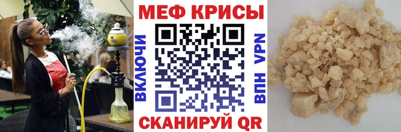 Меф 4 MMC  Мураши 