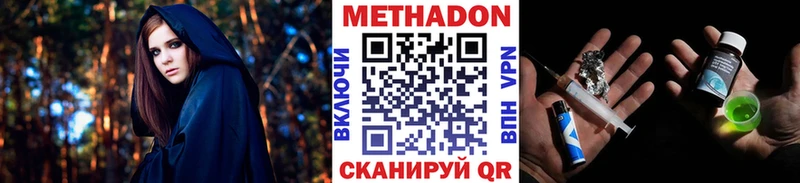 Метадон кристалл KRAKEN онион Мураши
